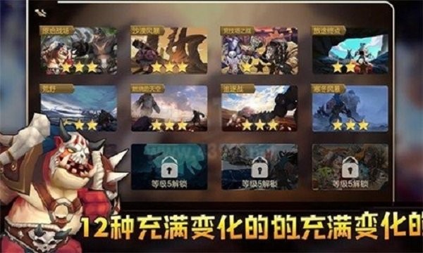 方块世界自走棋最新版截图3