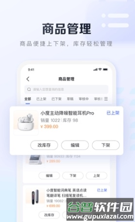 基木鱼开店图片1