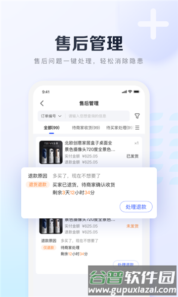 基木鱼开店图片2