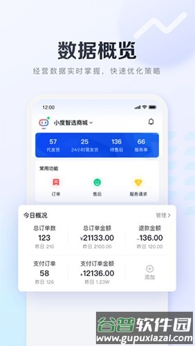 基木鱼开店最新版截图2