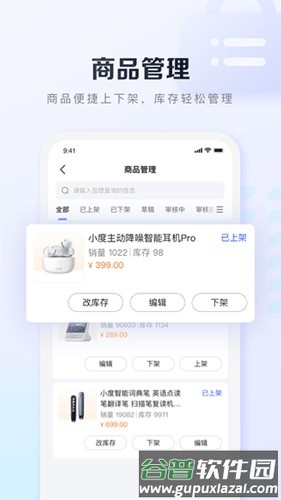 基木鱼开店最新版截图3