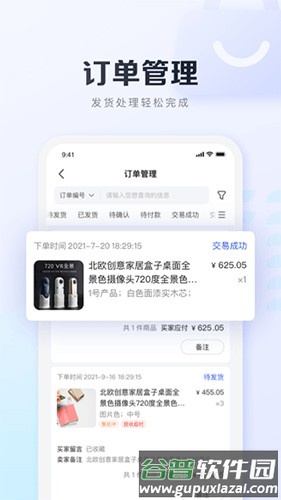 基木鱼开店最新版截图4