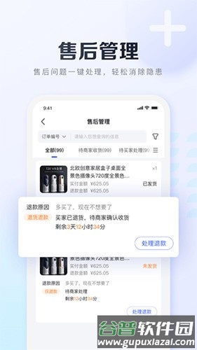基木鱼开店最新版截图5
