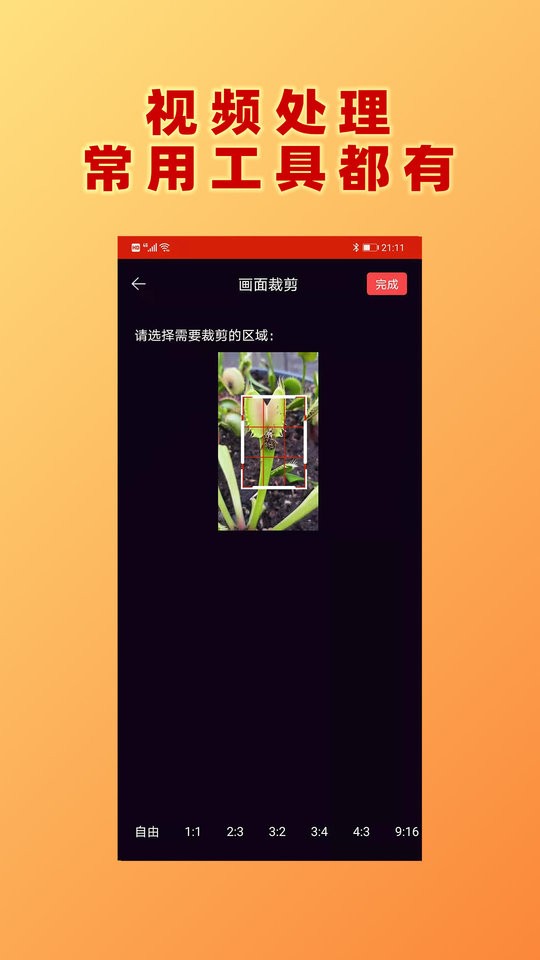 视频加文字app截图2