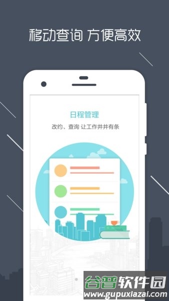 房信ERPapp1