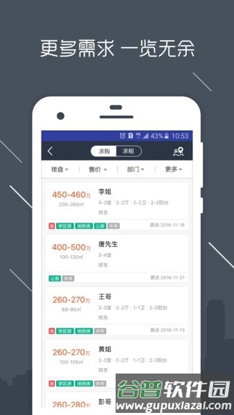房信ERPapp2