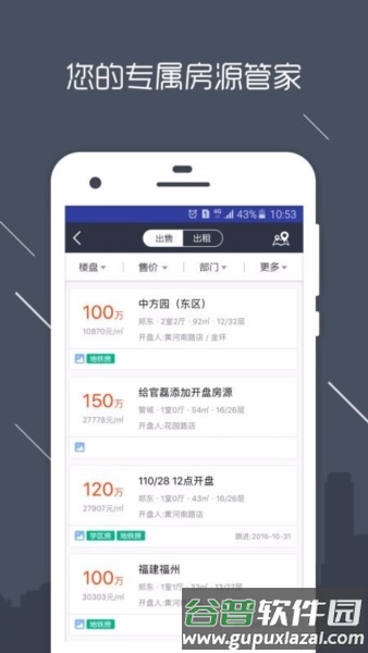 房信ERPapp3