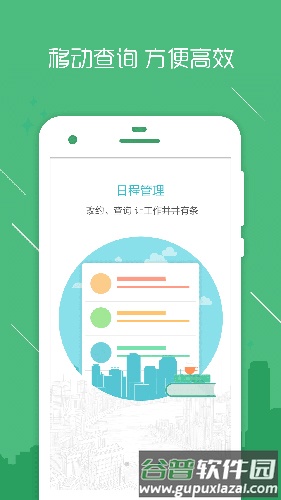 房信ERPapp截图1