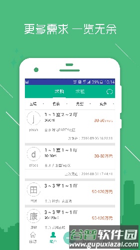 房信ERPapp截图2