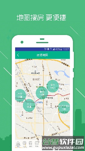 房信ERPapp截图3