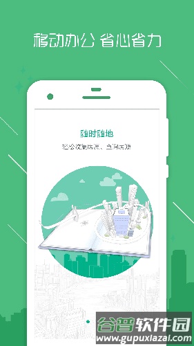 房信ERPapp截图4
