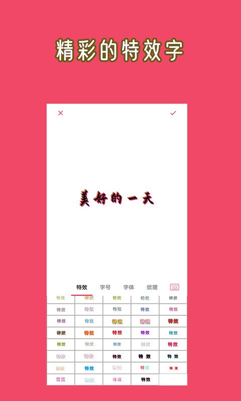 文字图片大师app截图3
