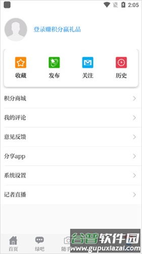 中国环境app5