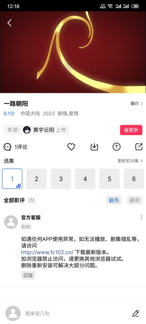木星视频最新版本截图1