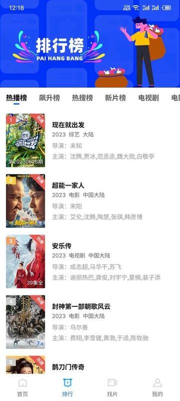 木星视频最新版本截图2