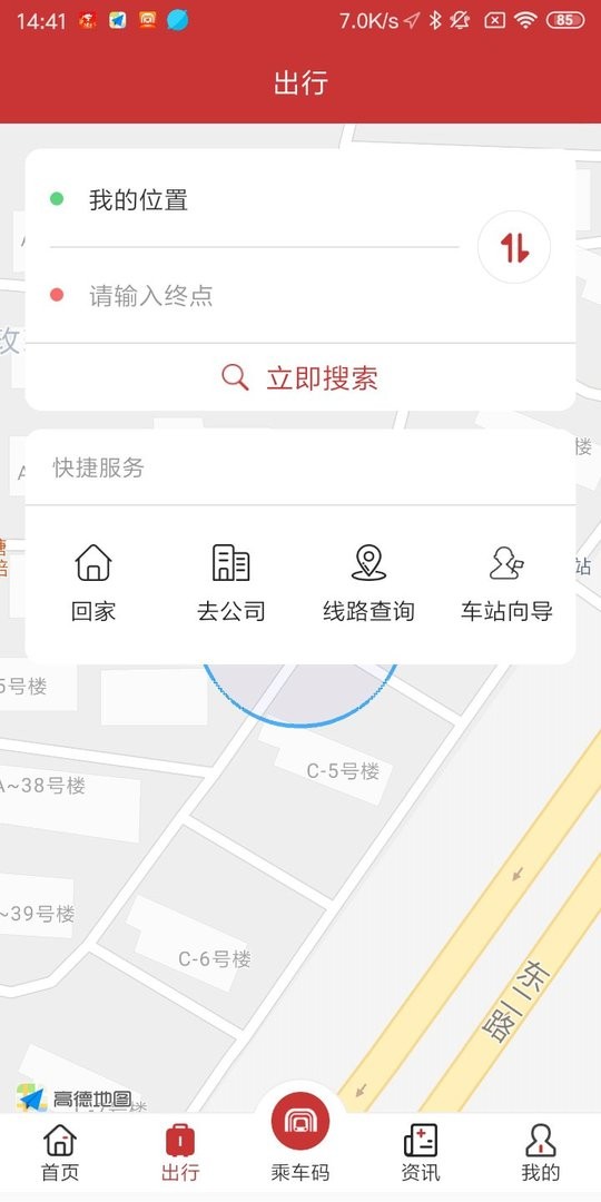 合肥轨道手机版截图2
