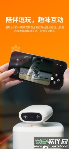 小o猫管家HHOLOVEAPP截图2