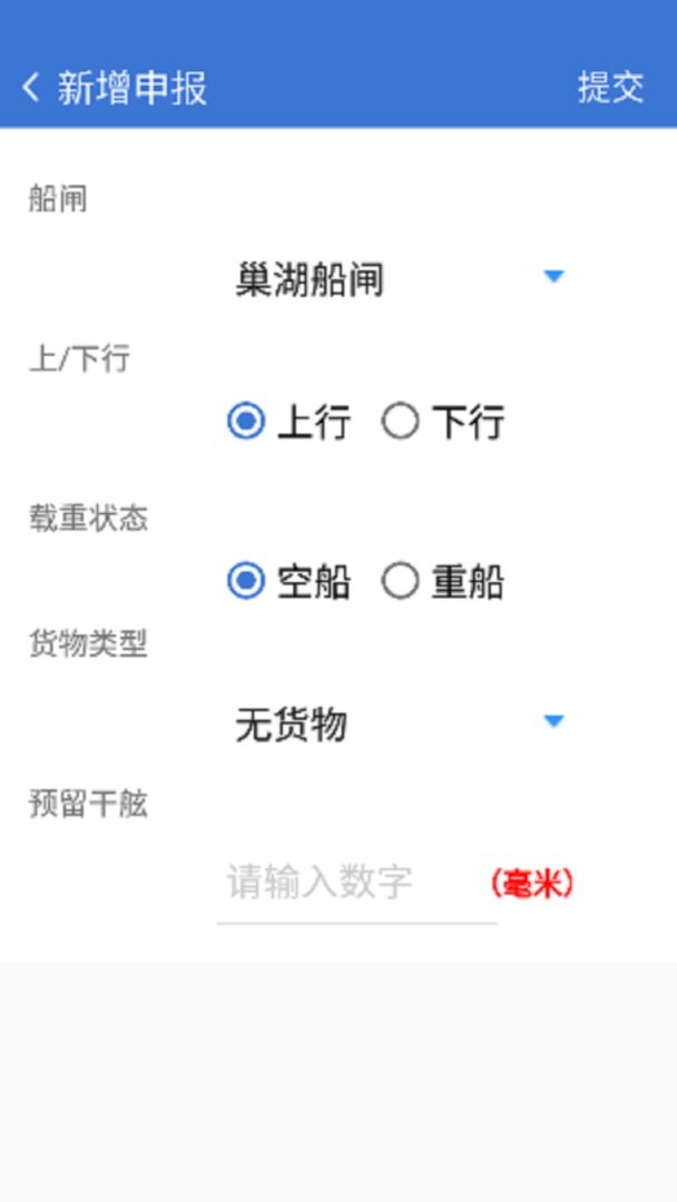 皖航通官方版截图1