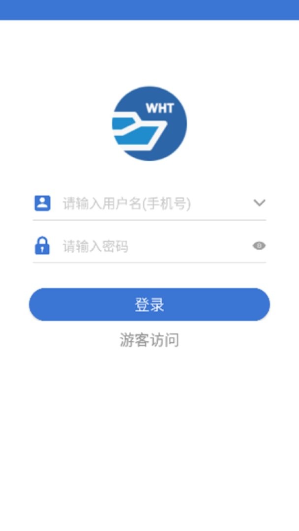 皖航通官方版截图2