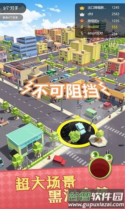黑洞滚动大作战游戏截图3