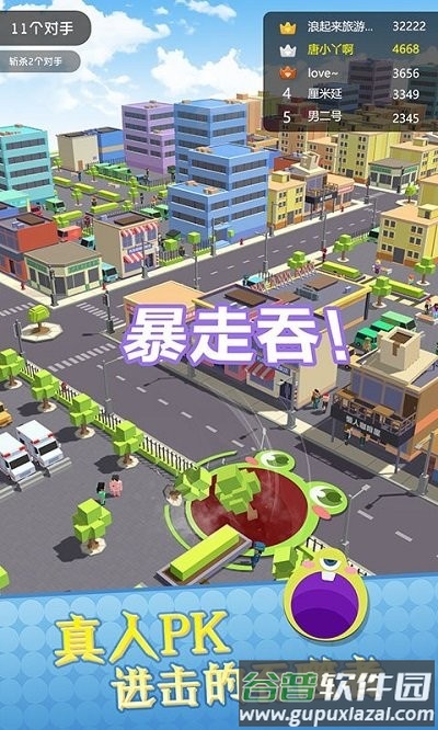 黑洞滚动大作战游戏截图4
