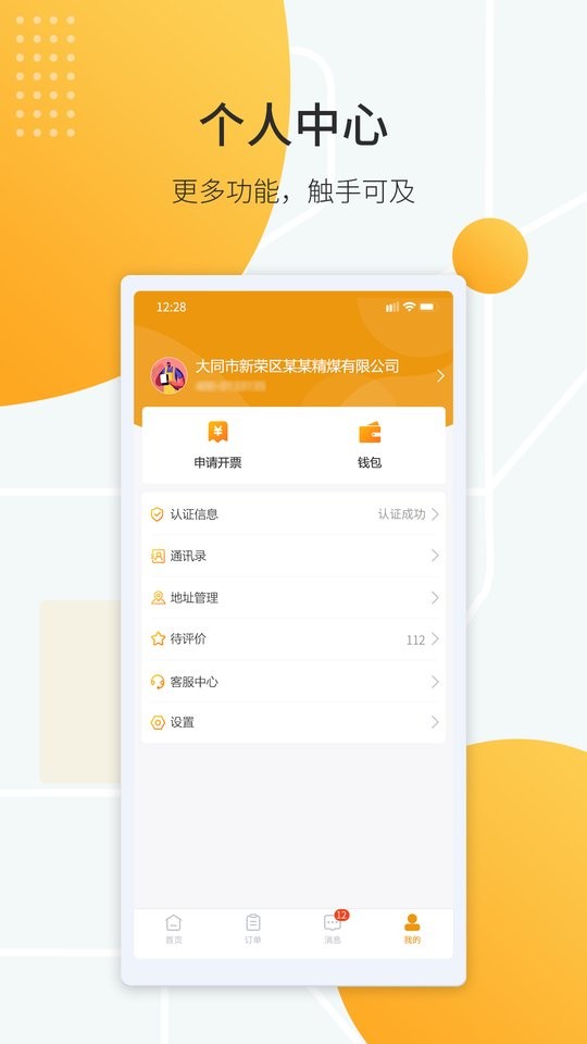 鸿飞达货主最新版截图3