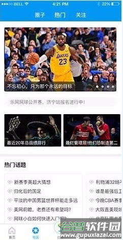 易赛体育app图片2