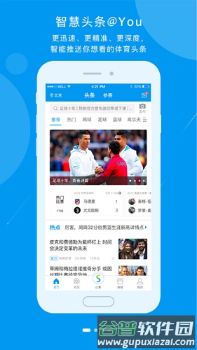 易赛体育app图片1