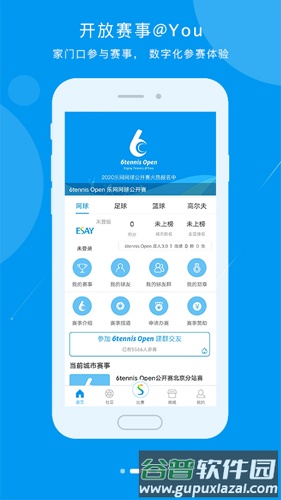 易赛体育app截图1