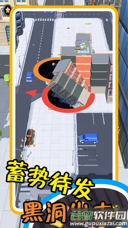 黑洞清扫进化大战游戏截图3