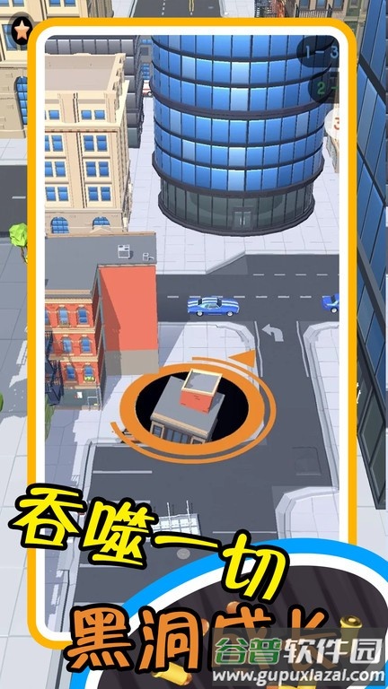 黑洞清扫进化大战游戏截图4