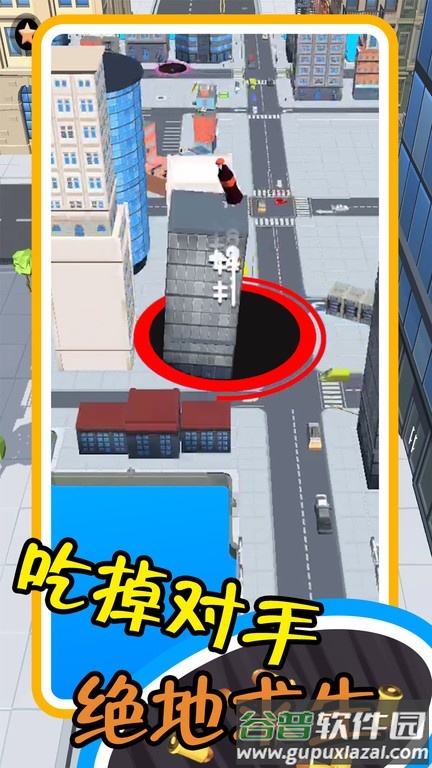 黑洞清扫进化大战游戏截图5