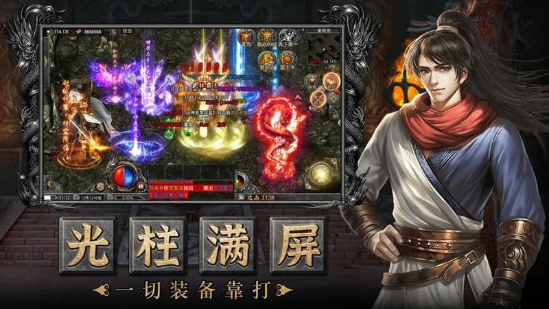 虎符传奇超变武侠版本截图2