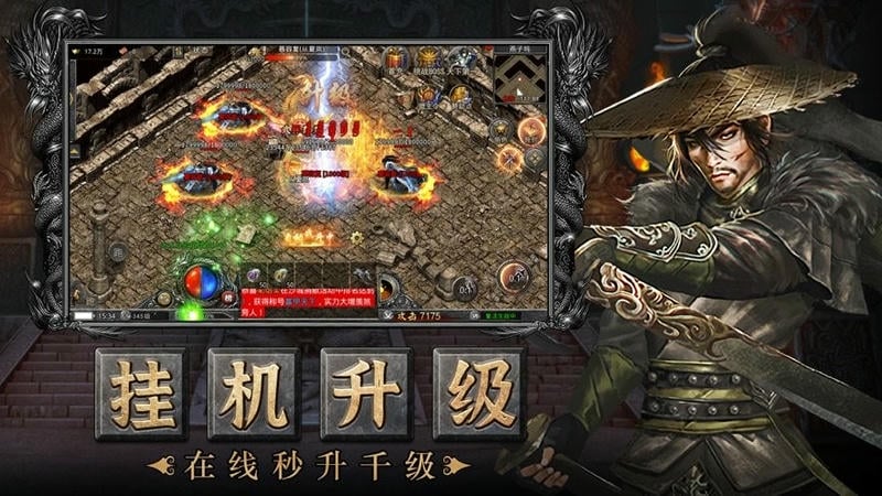虎符传奇超变武侠版本截图3