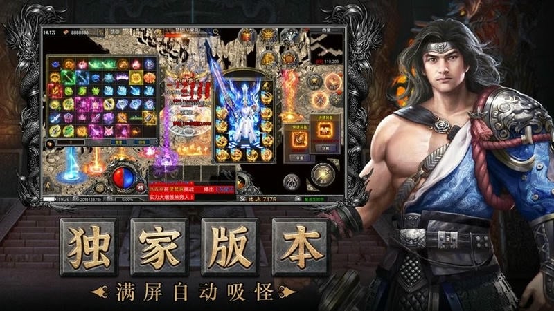虎符传奇超变武侠版本截图4