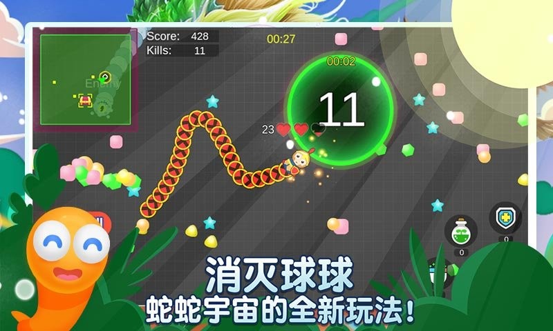 贪吃蛇多人大对决官方版