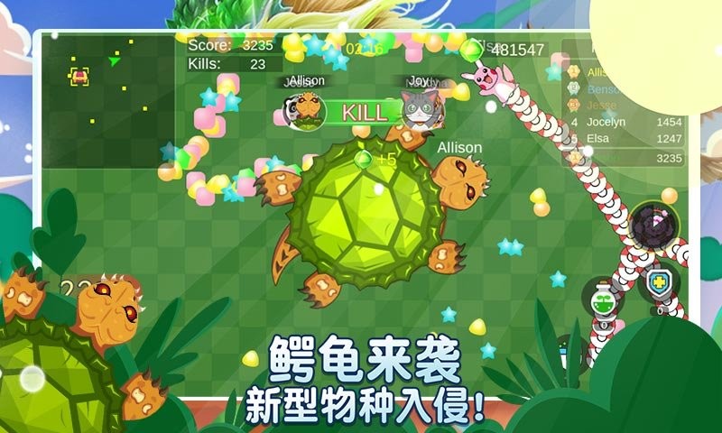 贪吃蛇多人大对决官方版截图2