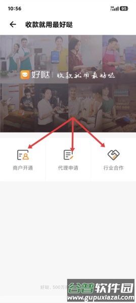 好哒慧掌柜2