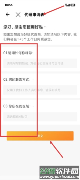 好哒慧掌柜4