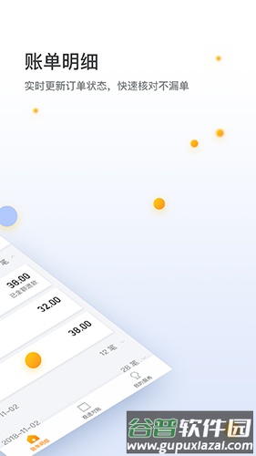 好哒慧掌柜app官方版截图2