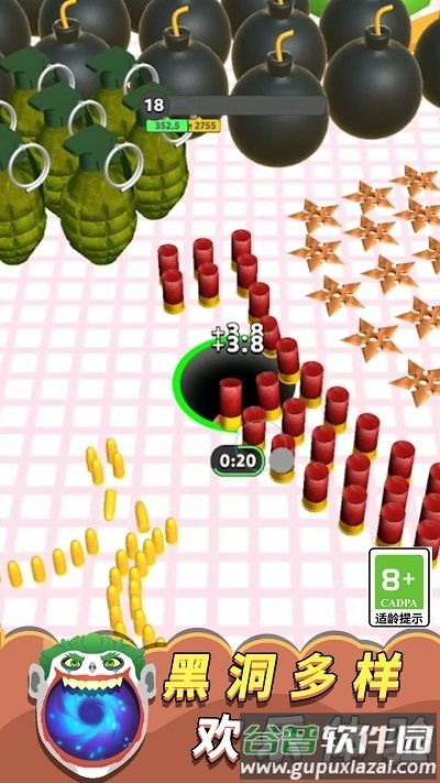 黑洞清扫大作战最新版截图1