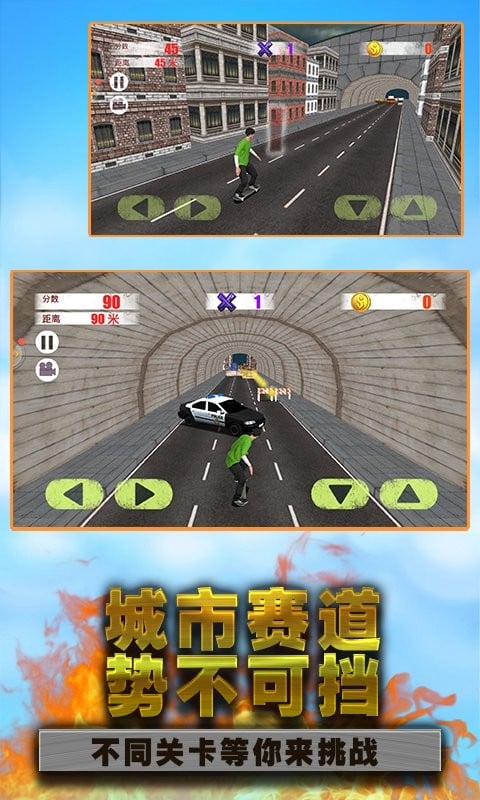 滑板达人手机版截图3