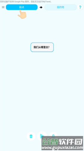 multi轨迹地图软件图片1