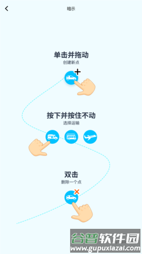 multi轨迹地图软件图片2