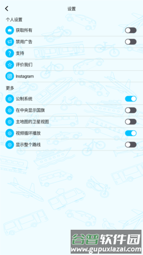 multi轨迹地图软件图片3