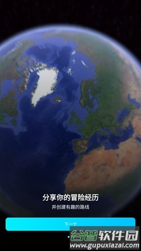 multi轨迹地图安卓官方版截图2