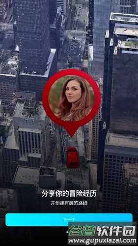 multi轨迹地图安卓官方版截图3