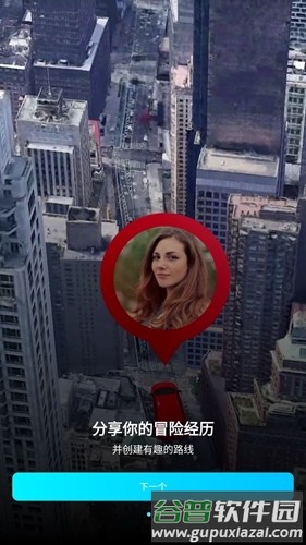 multi轨迹地图安卓官方版截图4