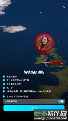 multi轨迹地图安卓官方版截图5