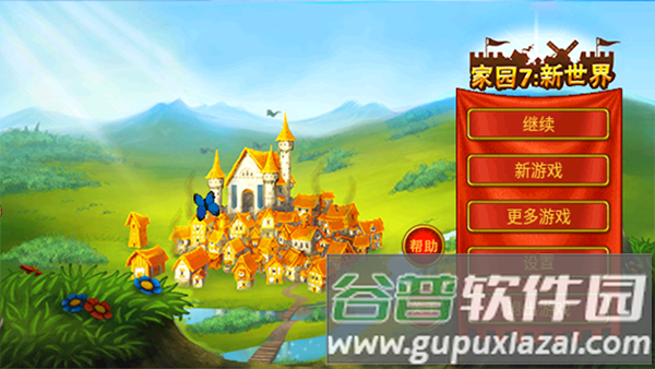 家园7新世界高清版游戏截图2